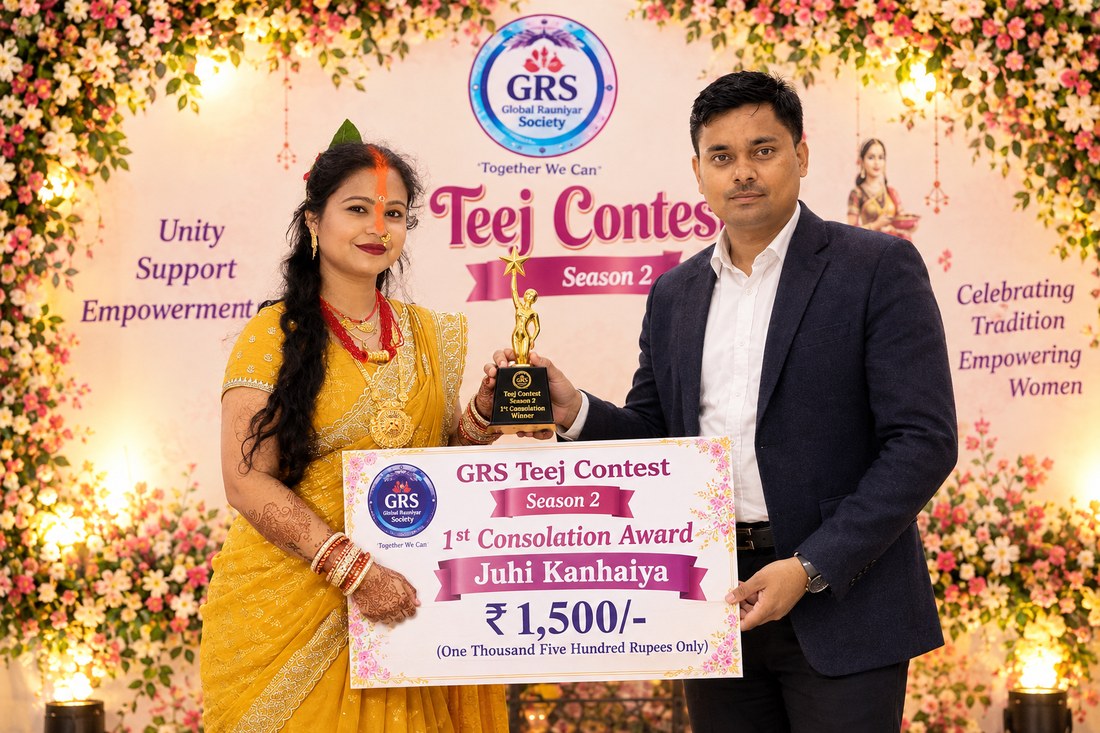 Prize Distribution — Juhi Kanhaiya, 1st Consolation (₹1,500), Mrs. Rauniyar Season 2
