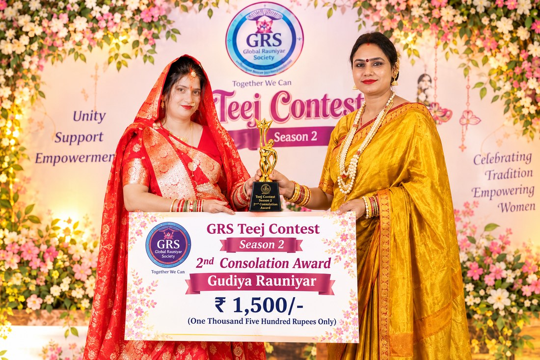 Prize Distribution — Gudiya Rauniyar, 2nd Consolation (₹1,500), Mrs. Rauniyar Season 2