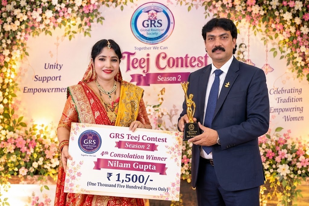 Prize Distribution — Nilam Gupta, 4th Consolation (₹1,500), Mrs. Rauniyar Season 2