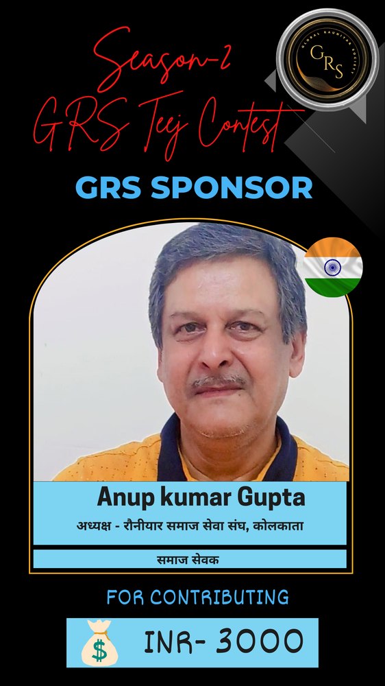 GRS Sponsor — Anup Kumar Gupta, Kolkata — INR 3,000