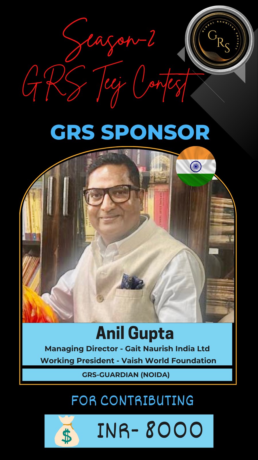 GRS Sponsor — Anil Gupta contributed INR 8,000 for Season-2 GRS Teej Contest