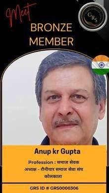 Anup kr Gupta — GRS Bronze Member