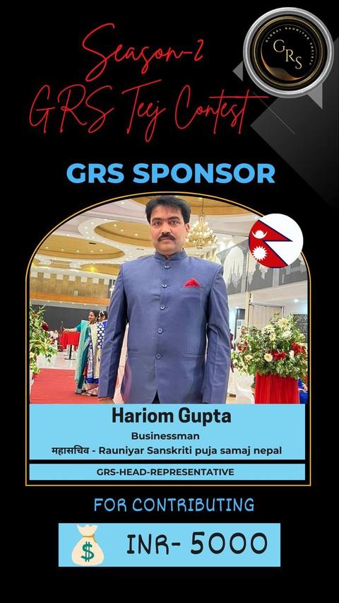 GRS Sponsor — Hariom Gupta contributed INR 5,000 for Season-2 GRS Teej Contest