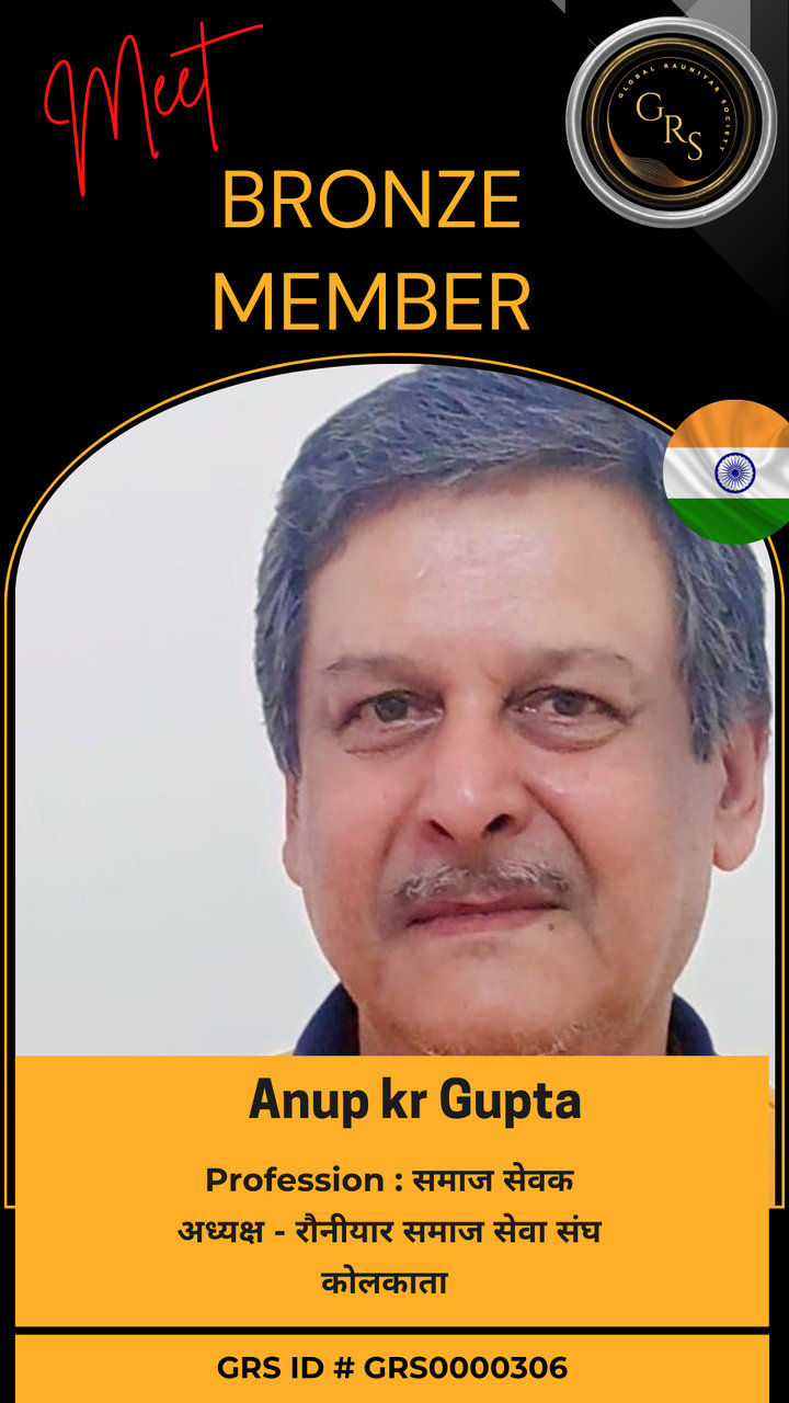Anup kr Gupta — GRS Bronze Member ID Card