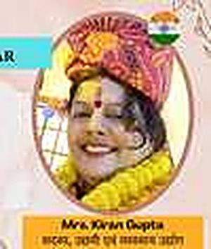 Kiran Gupta — GRS Teej Contest Season-2 Committee
