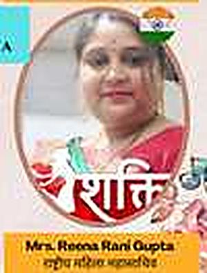 Reena Rani Gupta — Rashtriya Mahila Mahasachiv