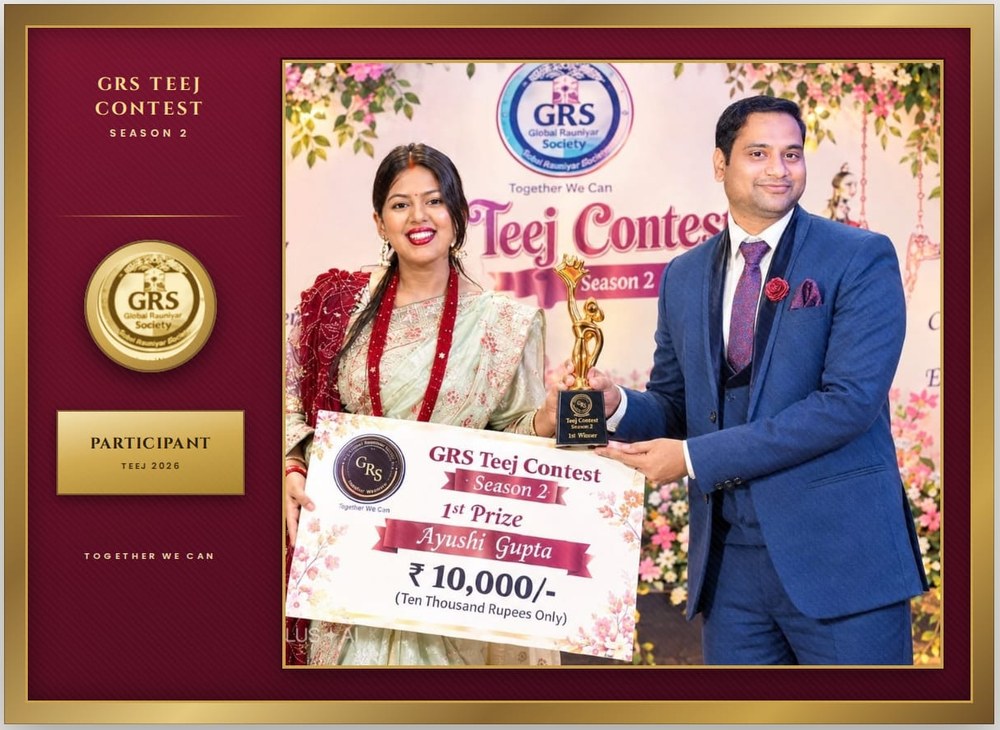 Photo Frame (sample) — Award Showcase, Mrs. GRS's TEEJ Photo Contest Season-3