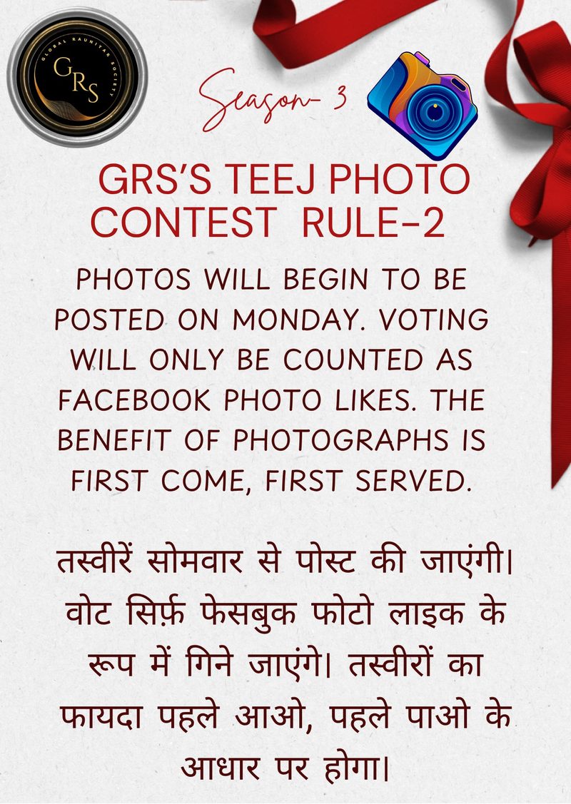 Mrs. GRS's TEEJ Photo Contest Season-3 — Rule 2