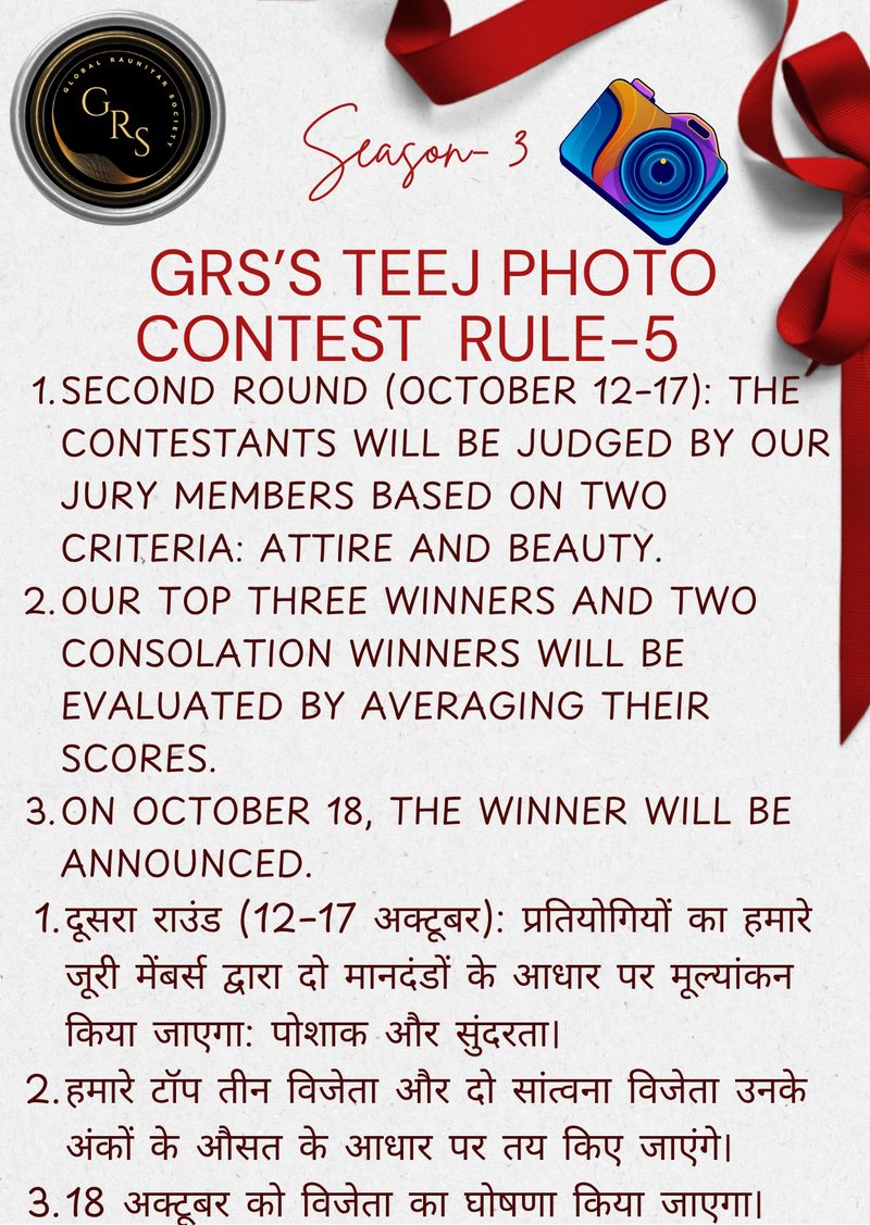 Mrs. GRS's TEEJ Photo Contest Season-3 — Rule 5