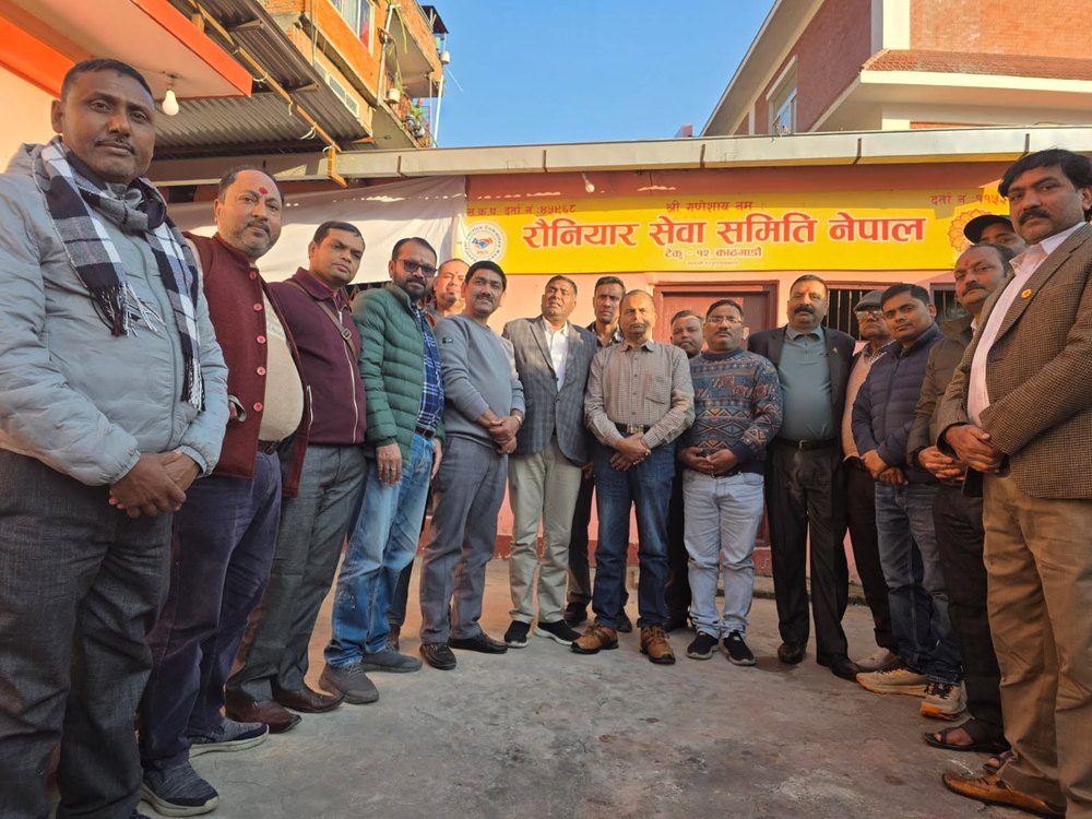 रौनियार संस्कृति पुजा समाज नेपाल
